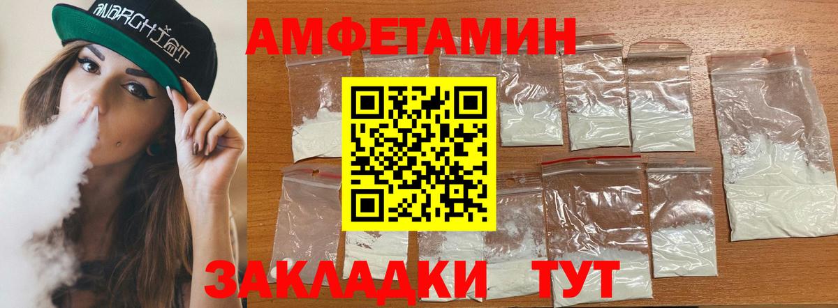 АМФЕТАМИН  Вход с VPN  Петрозаводск  Amphetamine VHQ 