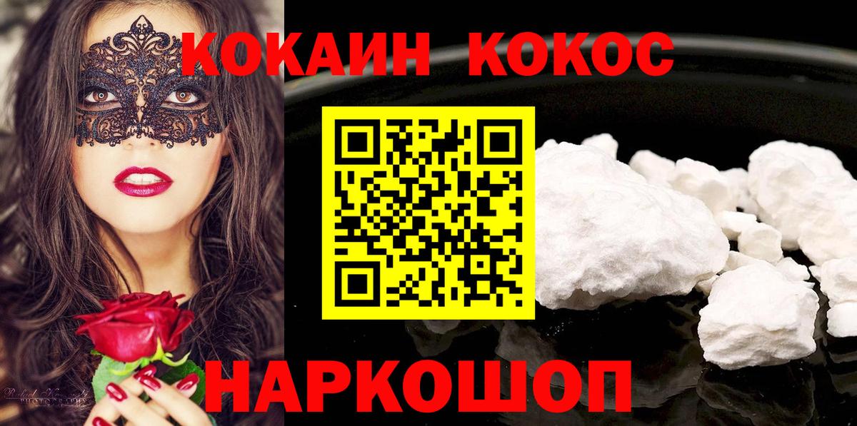 Cocaine Эквадор Петрозаводск