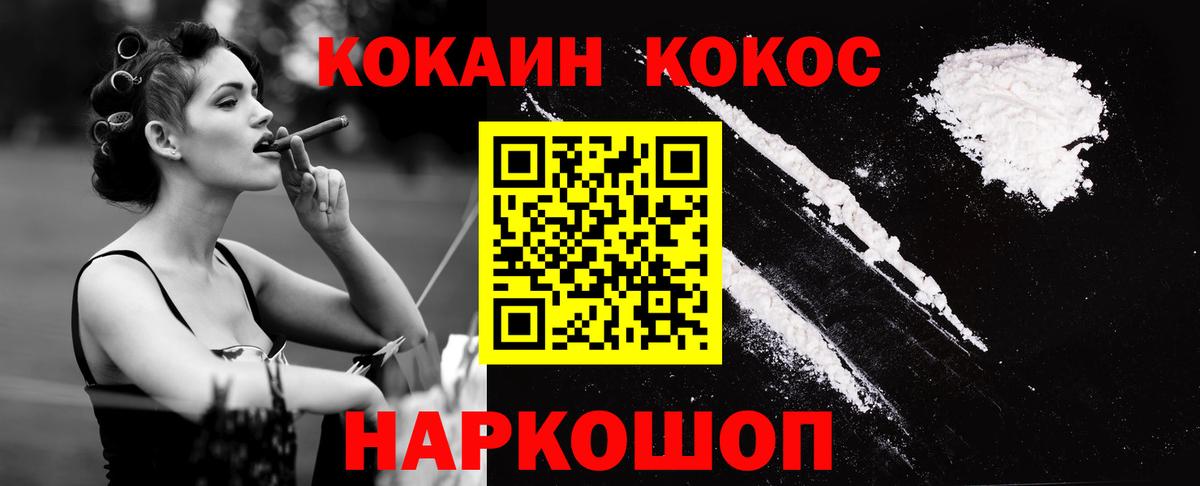 Петрозаводск  КОКАИН Columbia  Вход с VPN  Кокаин 98% 