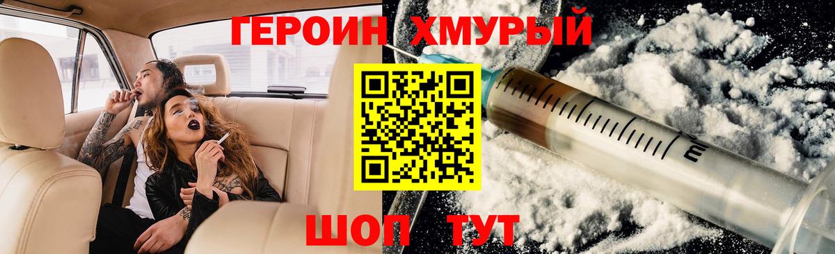 Героин  Героин Афган  Вход с VPN  Петрозаводск 
