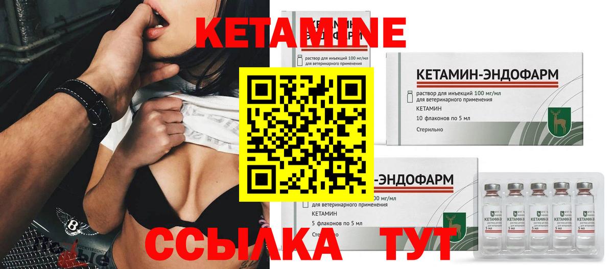 Кетамин VHQ Петрозаводск
