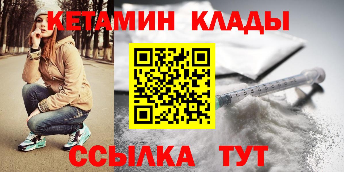 КЕТАМИН ketamine  Вход с VPN  КЕТАМИН ketamine  Петрозаводск 