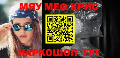 MESCALINE Будённовск