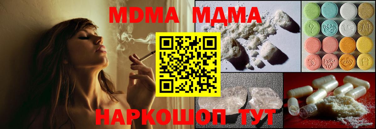 Петрозаводск  MDMA VHQ  МДМА VHQ  МДМА  Вход с VPN 