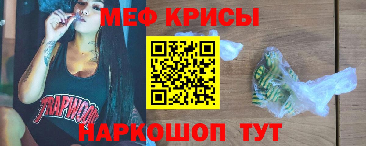 Меф кристаллы Петрозаводск