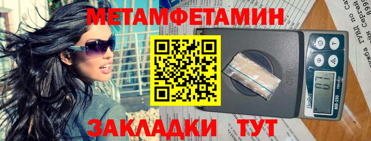 Метамфетамин винт Петрозаводск