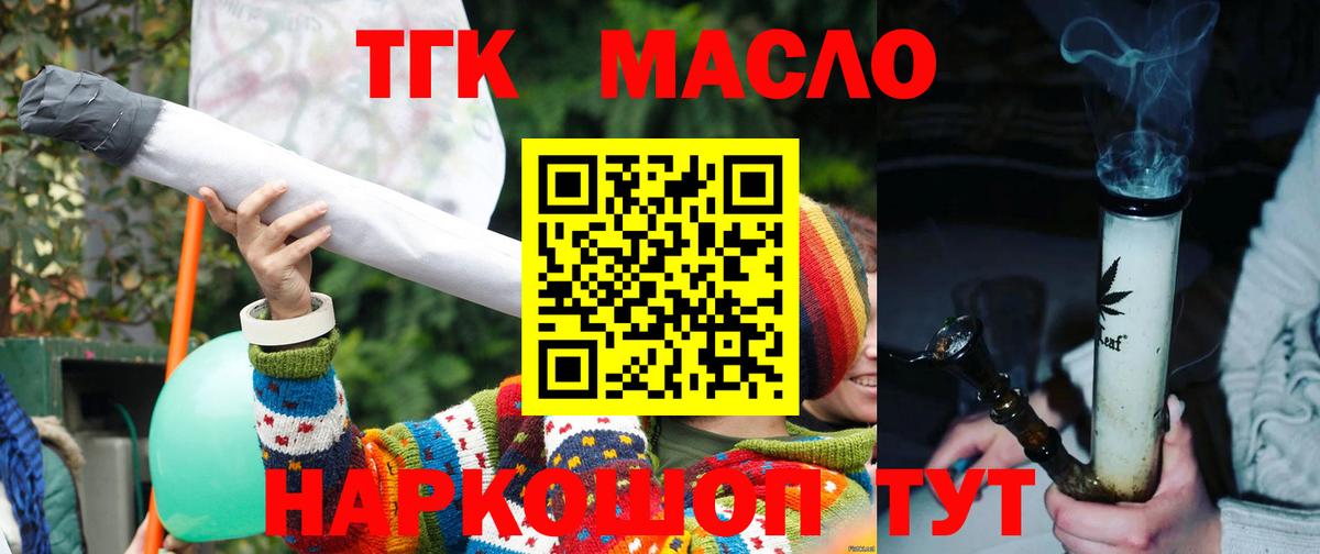 цены   Дистиллят ТГК гашишное масло  Вход с VPN  Петрозаводск 